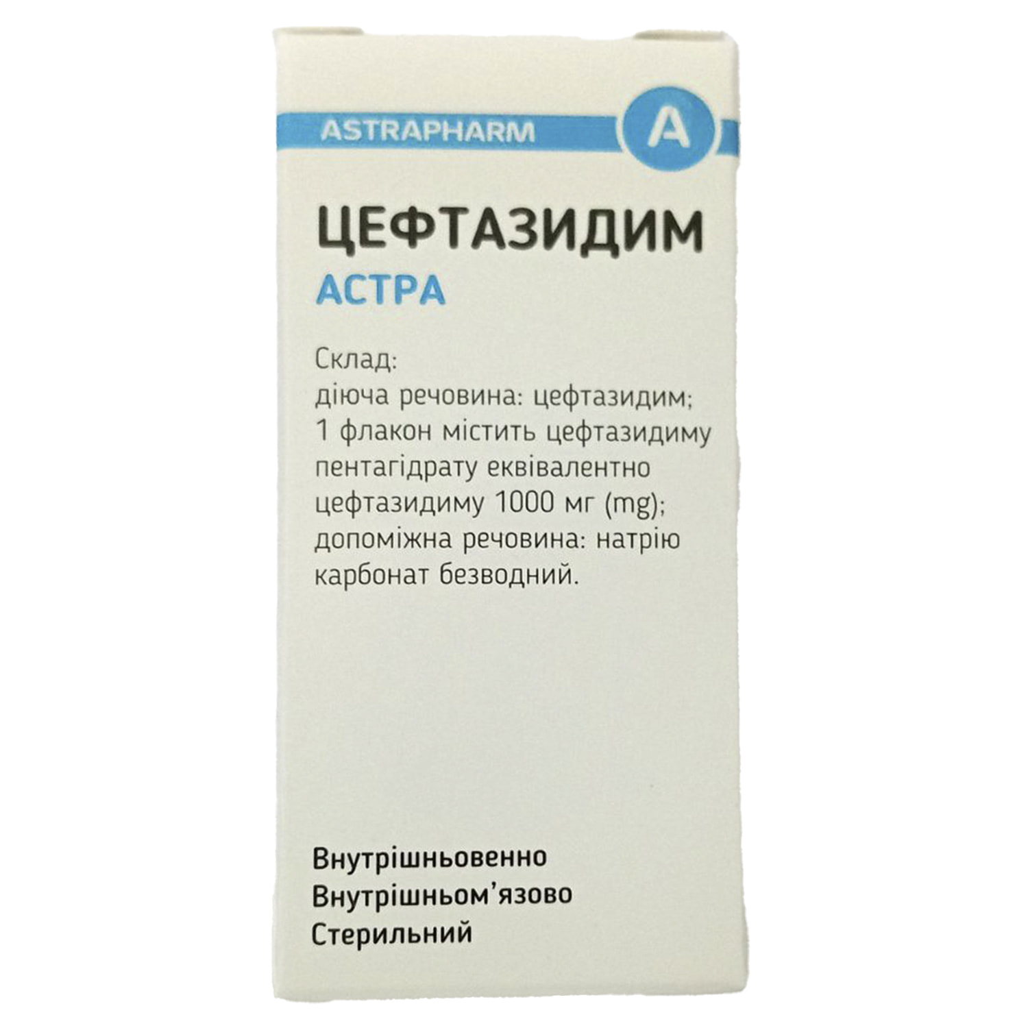 Цефтазидим Астра порошок для р-ну д/ін. по 1000 мг №1 у флак.